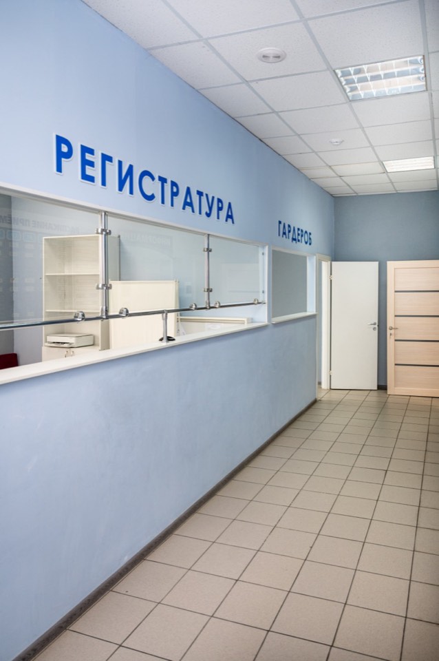 Регистратура клиники «Витамед»